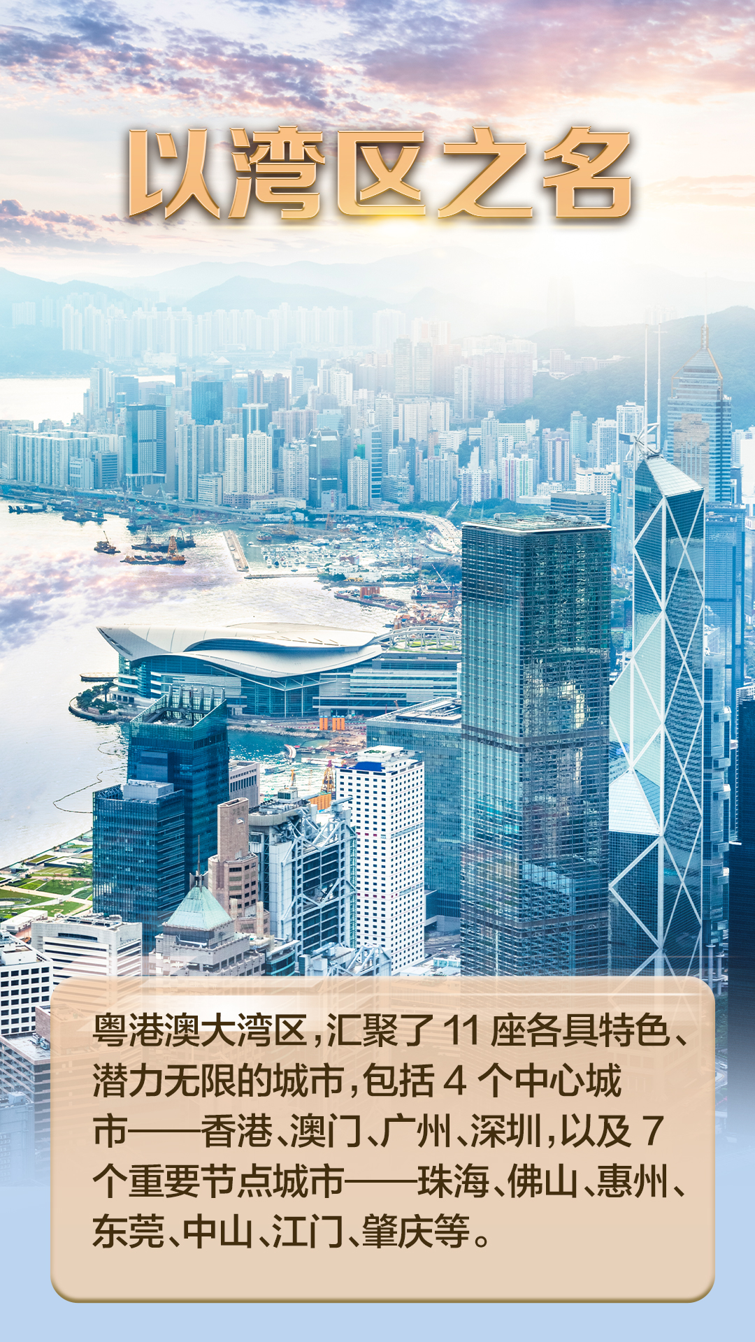 粤港澳大湾区足球发展规划开启新篇章的简单介绍