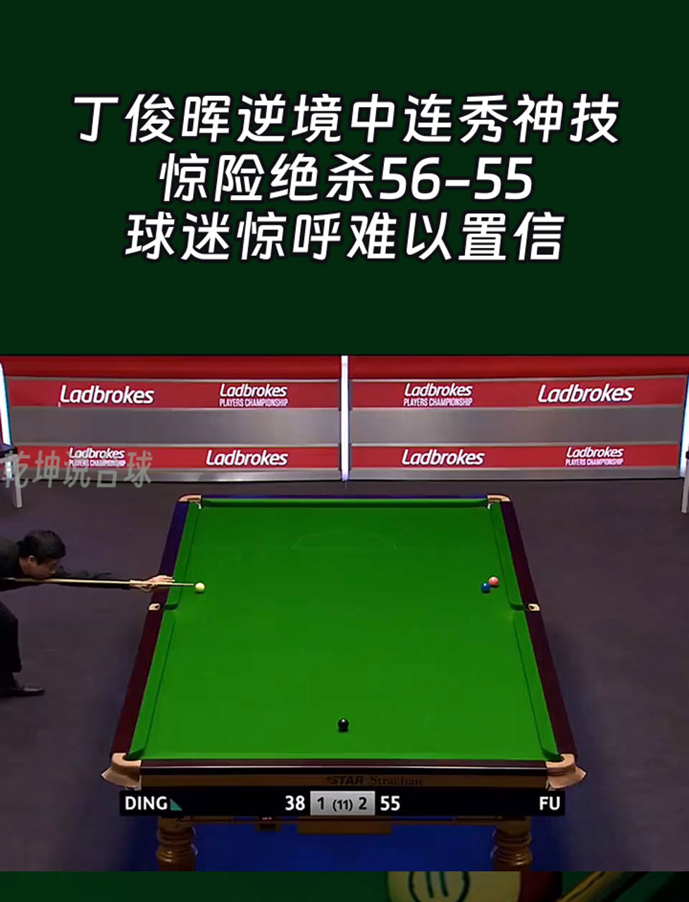 关于【战术解析】丁俊晖如何利用攻守策略掌控全场的信息