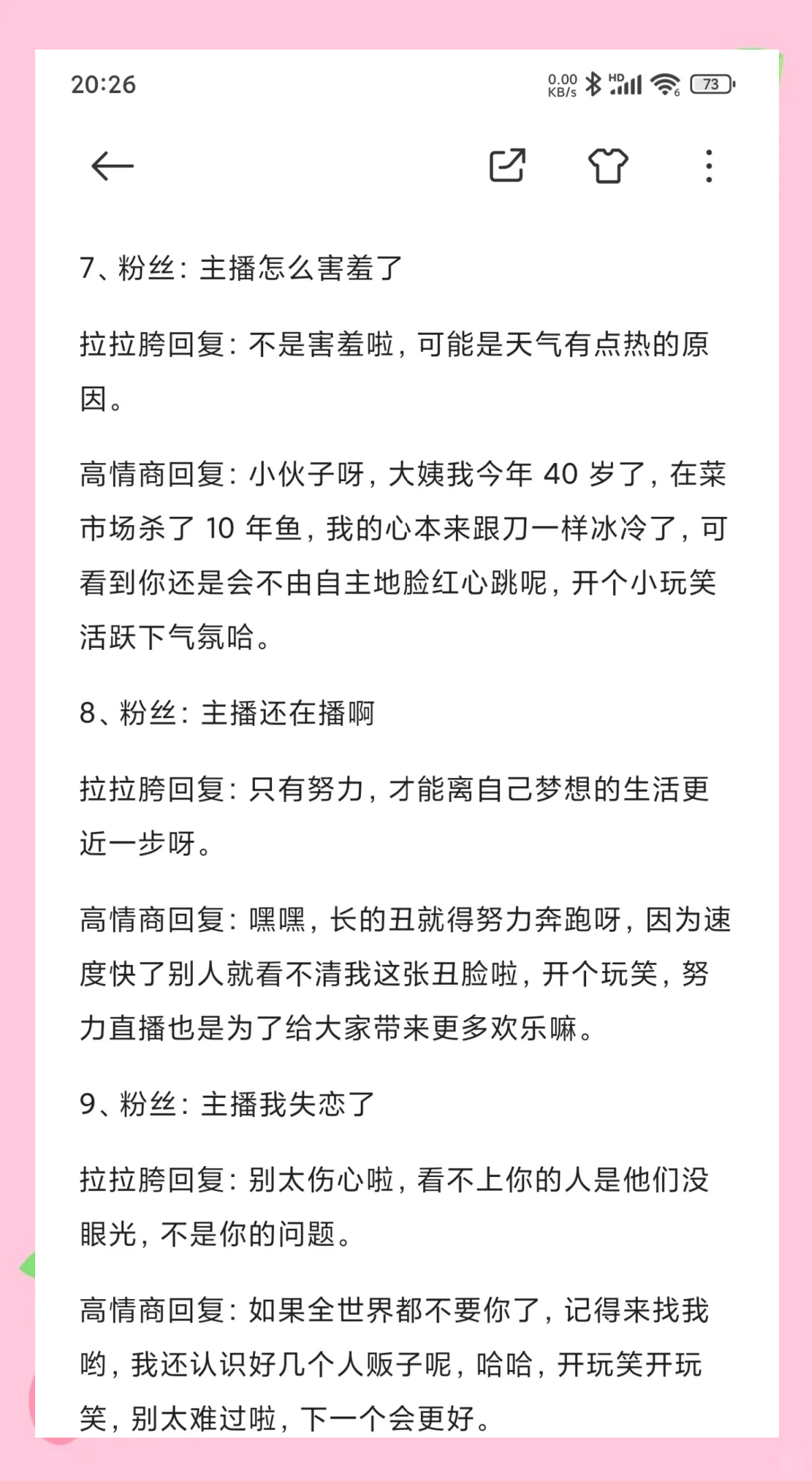 九游网游官网-社交媒体热议：粉丝最关心的问题解答