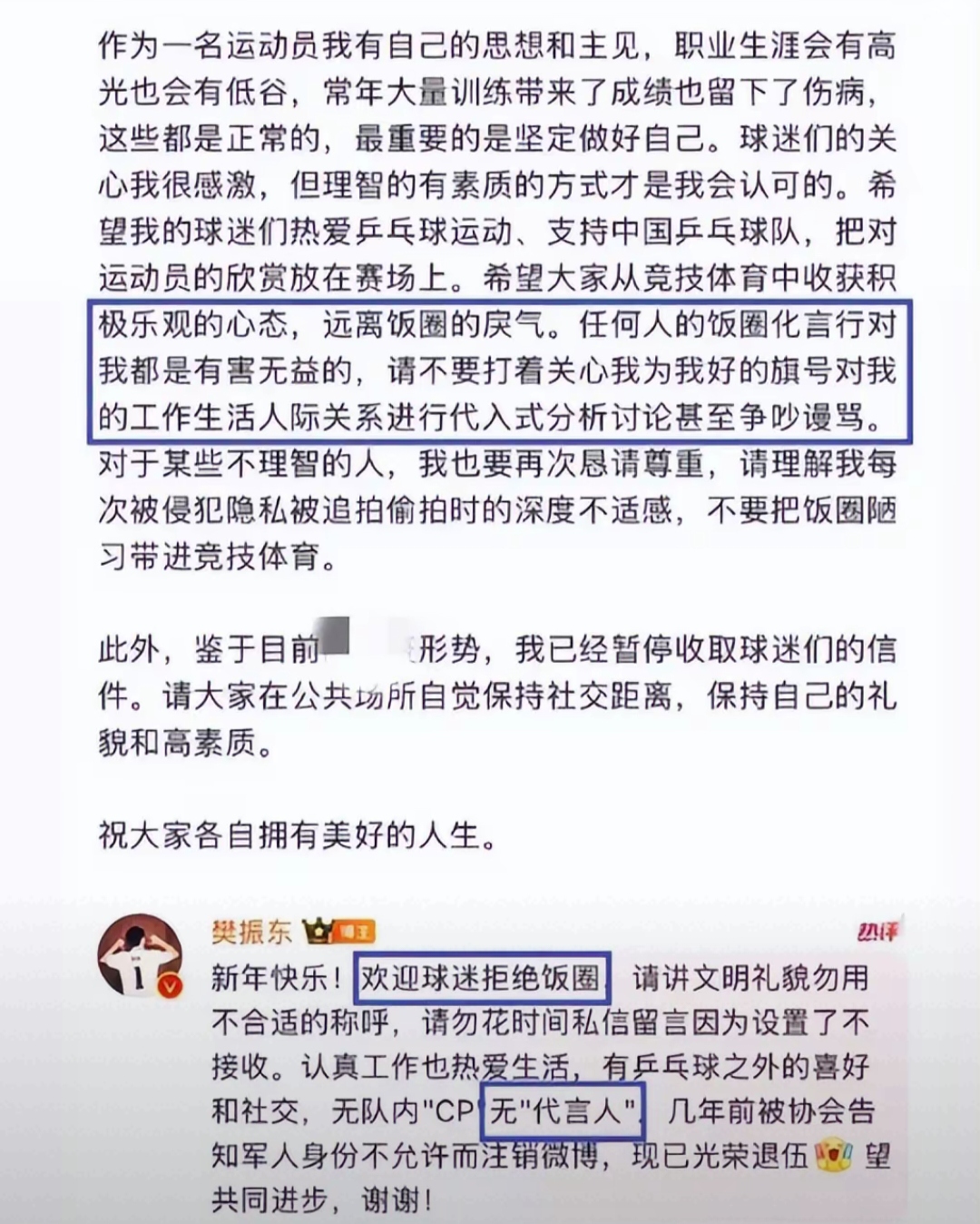 社交媒体热议：粉丝最关心的问题解答