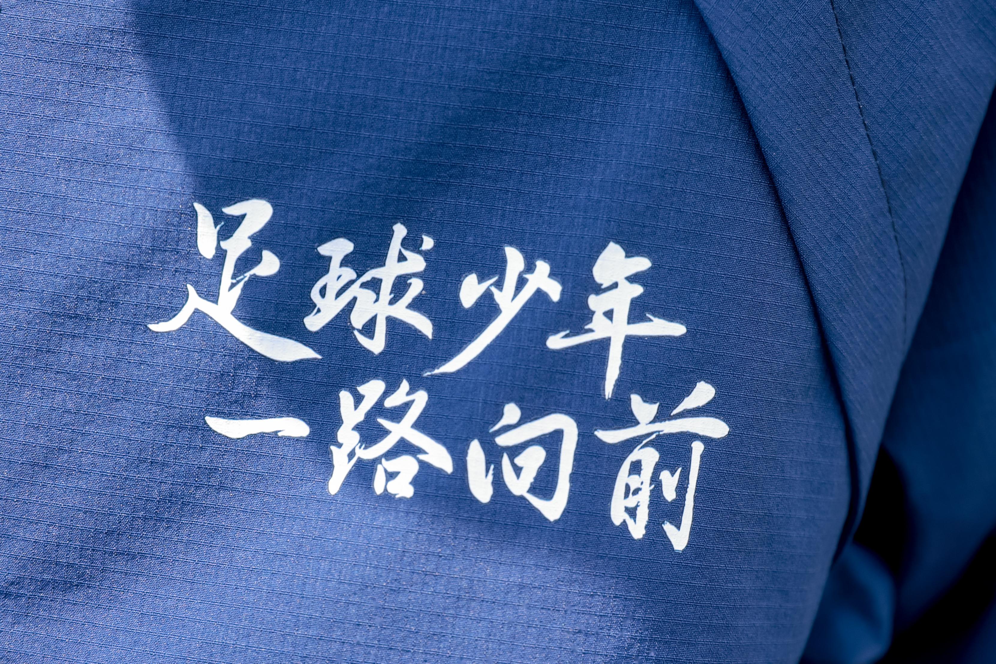九游app下载中心-足球公益慈善活动广泛开展，传递正能量