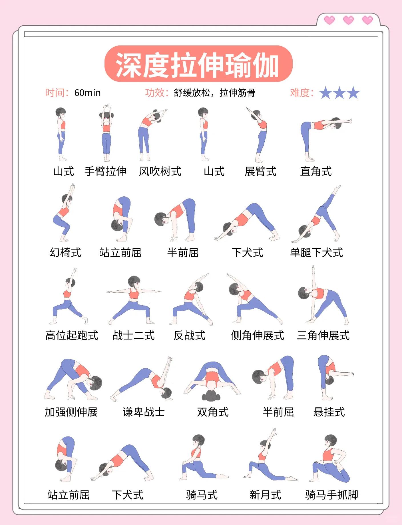Jiuyou-运动员的赛后放松法：调整身心状态的秘密