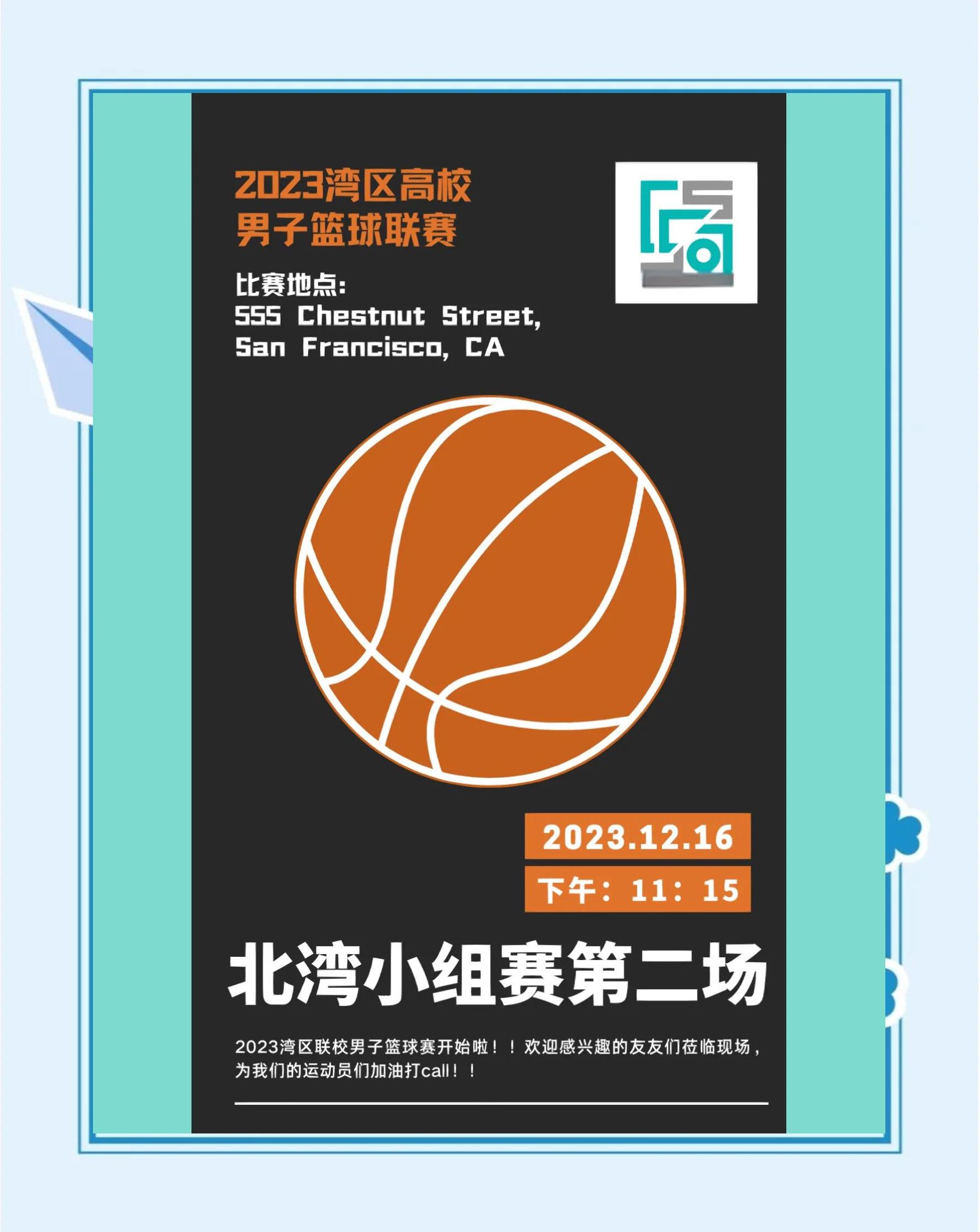 粤港澳大湾区篮球联赛引领区域体育新风尚的简单介绍