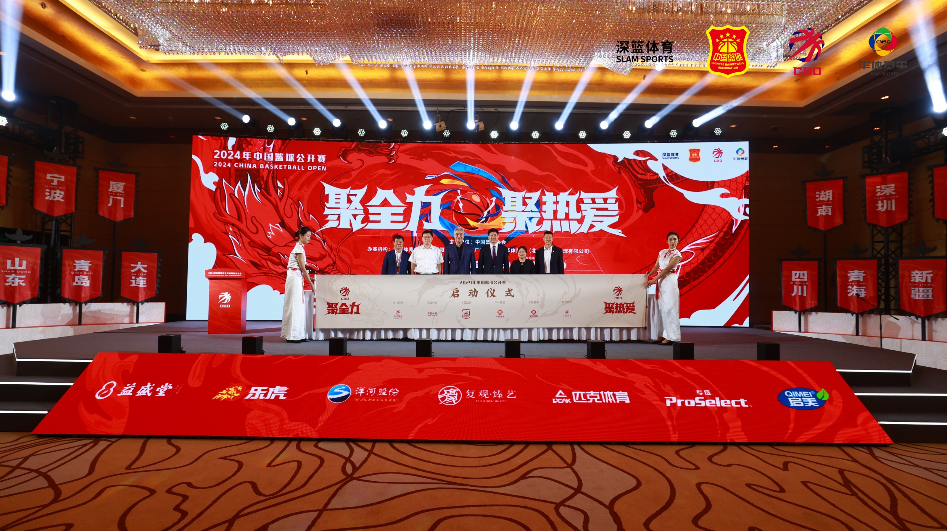 关于特色篮球文化在国际舞台展现中国风采，推动体育软实力提升的信息